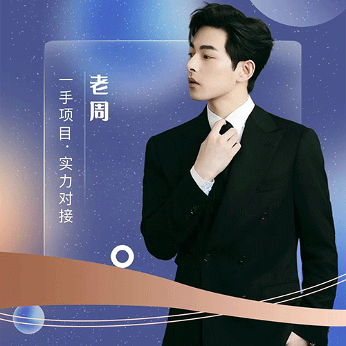 老周-涂涂首码网-创业赚钱首码项目免费发布平台