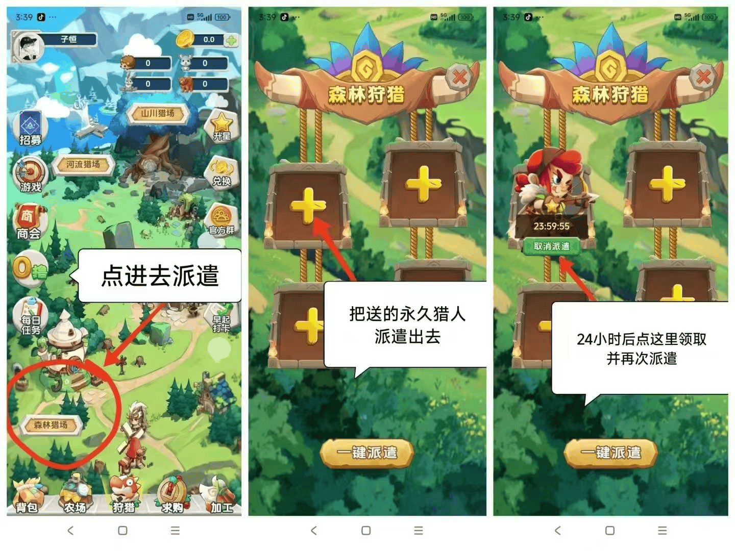 【猎人来了】稳定低保,零撸项目！-涂涂首码网-创业赚钱首码项目免费发布平台