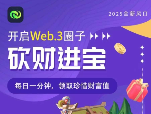 砍财进宝首码，每日看5个广告，模式新奇-涂涂首码网-创业赚钱首码项目免费发布平台