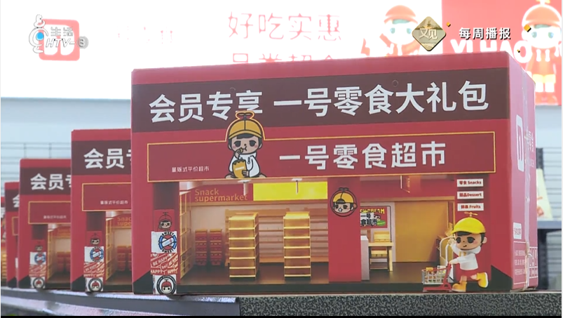 一号零食，合法合规，电视台采访，TX可开发慓-涂涂首码网-创业赚钱首码项目免费发布平台