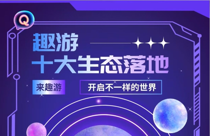 趣游众享预计2月底上线卷轴零撸玩法-涂涂首码网-创业赚钱首码项目免费发布平台