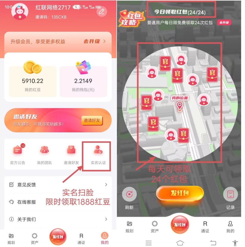 【红联网络】