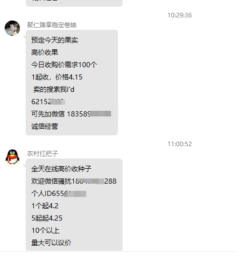 【世界庄园】玩法公攻略-涂涂首码网-创业赚钱首码项目免费发布平台
