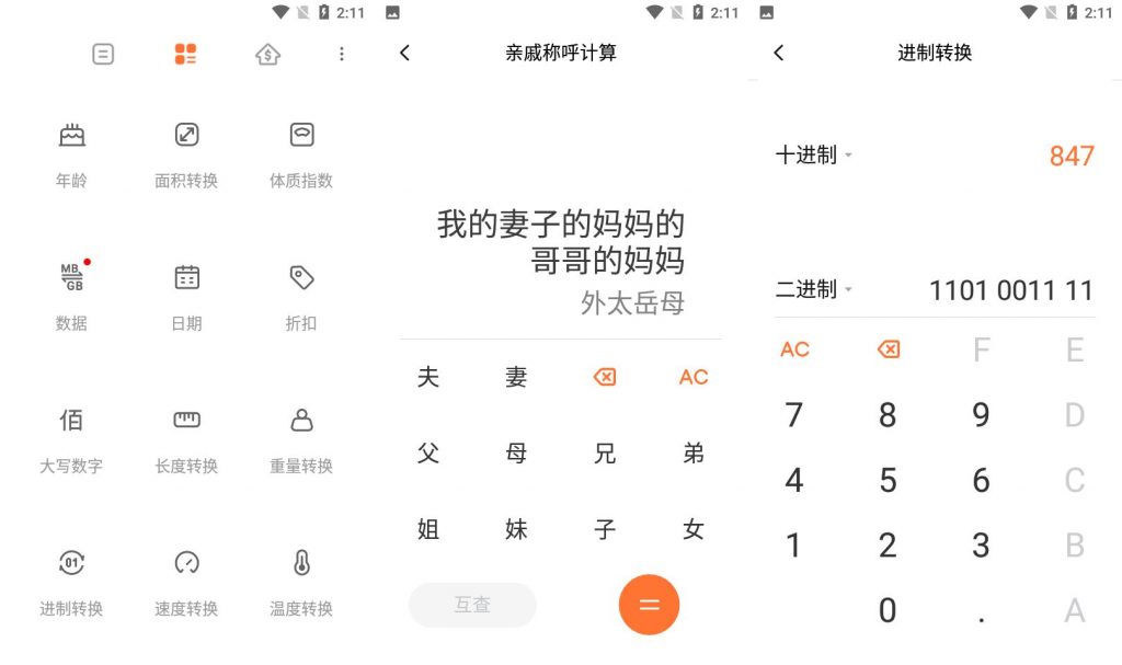 安卓小米计算器v15.2.11谷歌版-涂涂首码网-创业赚钱首码项目免费发布平台