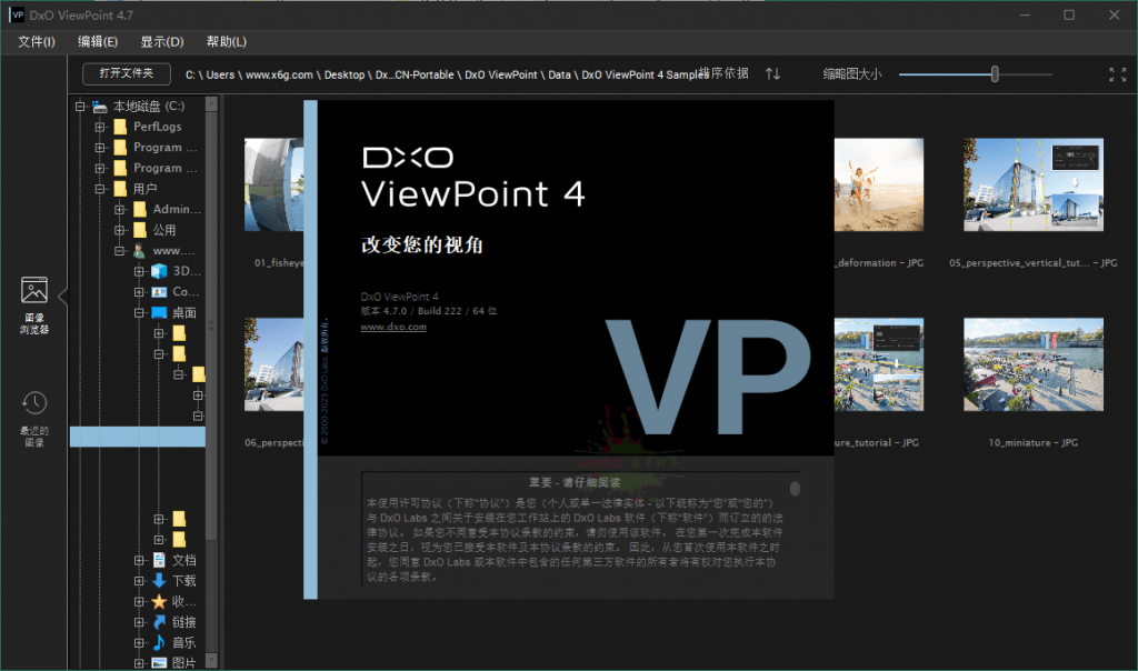 DxO ViewPoint v5.2.1.1中文版-涂涂首码网-创业赚钱首码项目免费发布平台