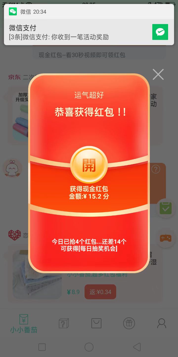 0撸，小小番茄，满0.1自动打款薇芯，每天保底5+-涂涂首码网-创业赚钱首码项目免费发布平台