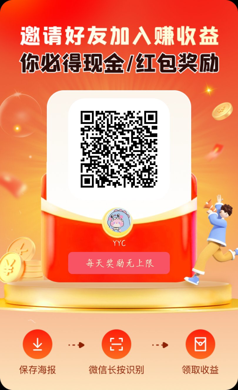 0撸项目，每天点签到固定领0.5米，满1米提现-涂涂首码网-创业赚钱首码项目免费发布平台