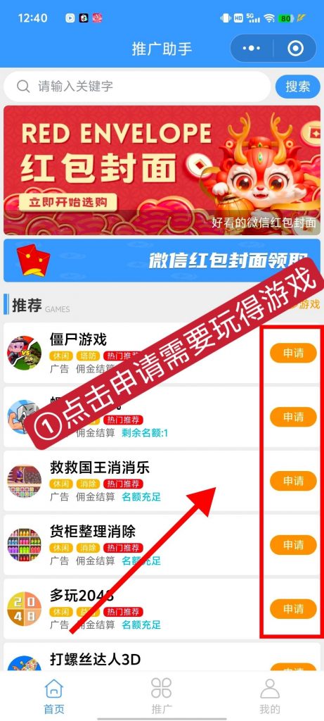 抓游宝新码，每天零撸几百-涂涂首码网-创业赚钱首码项目免费发布平台