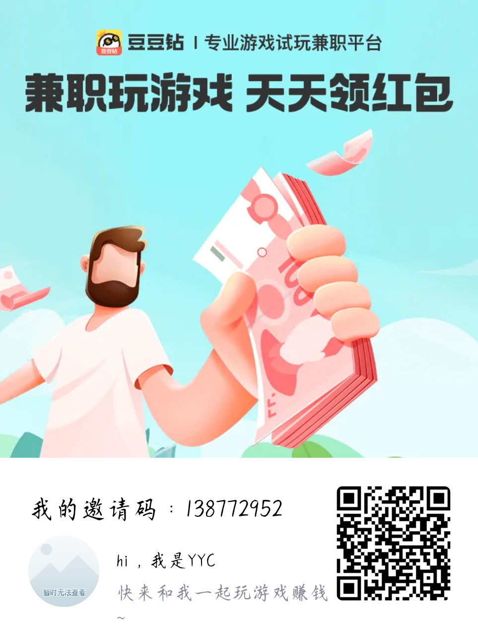 0撸项目，每天保底50+-涂涂首码网-创业赚钱首码项目免费发布平台