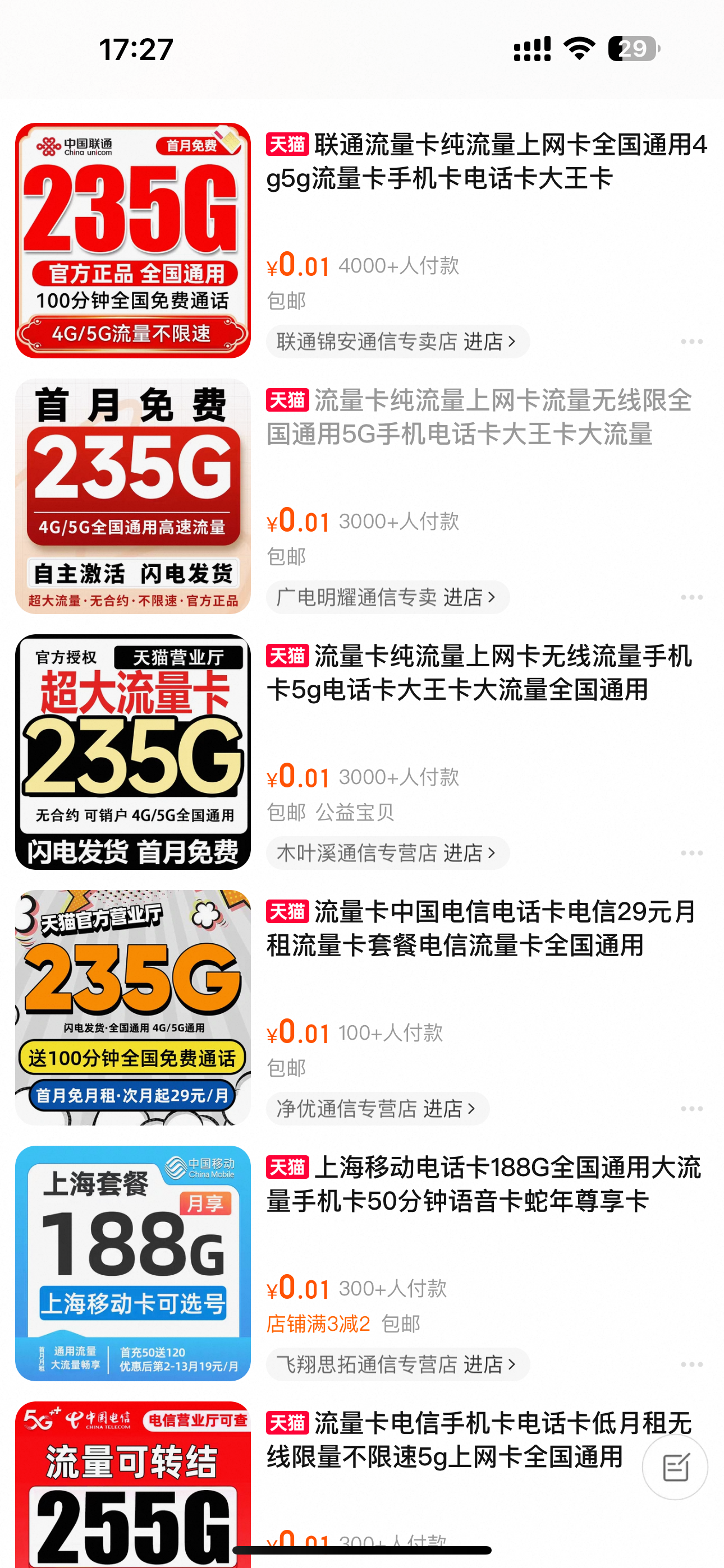 火爆全网的流量卡项目！轻松兼职-涂涂首码网-创业赚钱首码项目免费发布平台