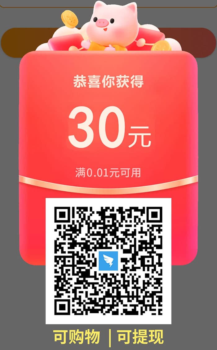 新人零撸红包，可提现，可购物！-涂涂首码网-创业赚钱首码项目免费发布平台