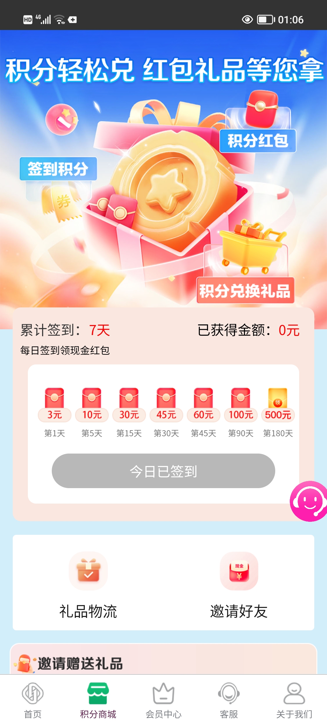 回能宝零撸每天几块，简单签到即可。-涂涂首码网-创业赚钱首码项目免费发布平台