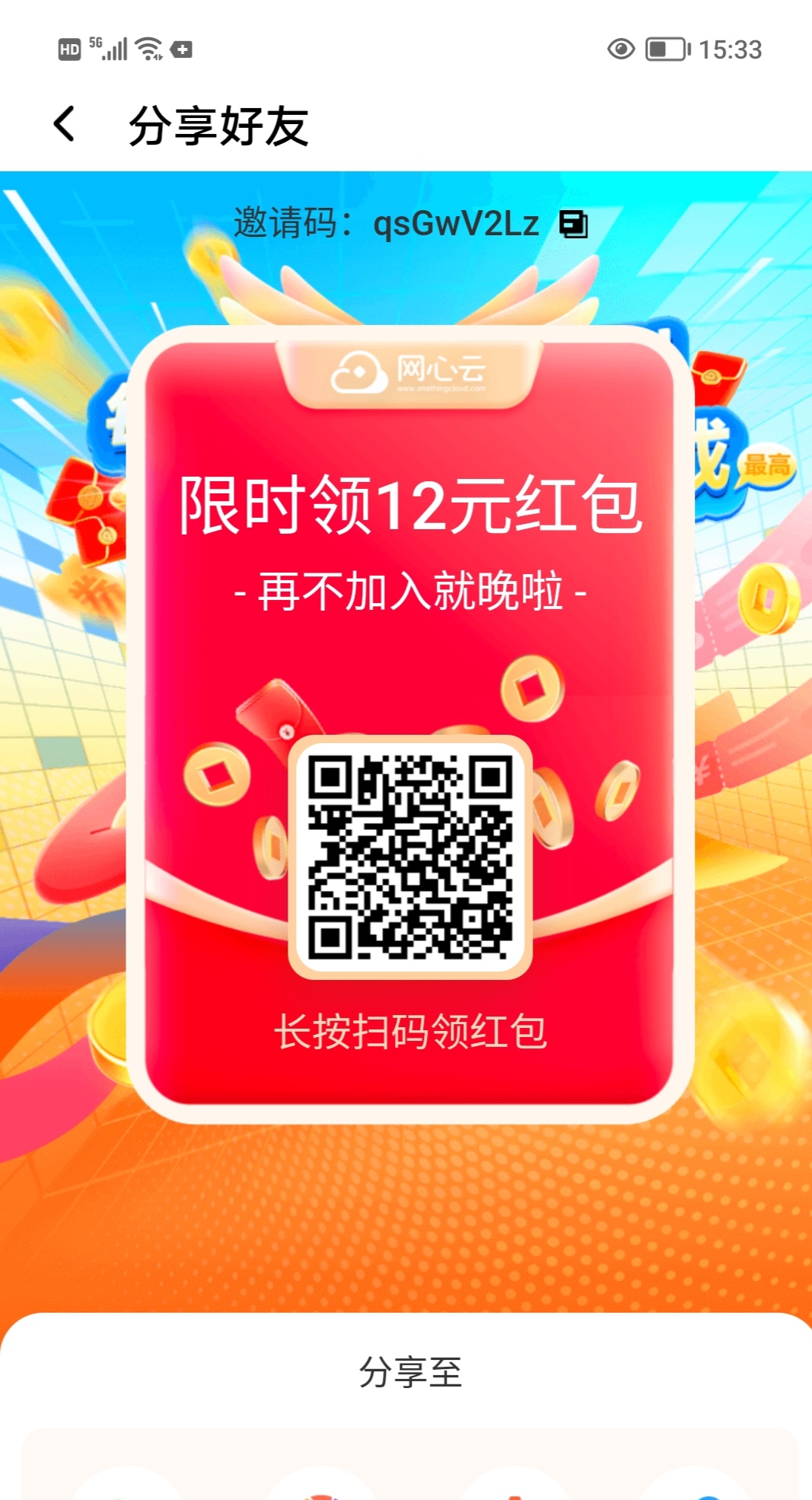 最强零撸网心云，零撸网赚褂机。-涂涂首码网-创业赚钱首码项目免费发布平台