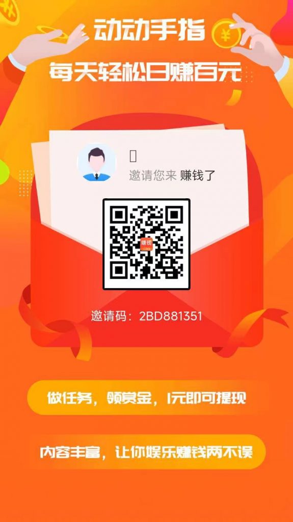 赚钱了APP：看广告载图赚米，1.5米起,不养机，黑鸡的也能做-涂涂首码网-创业赚钱首码项目免费发布平台