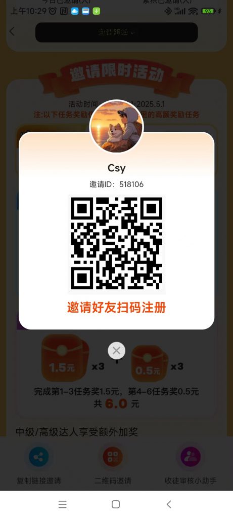 〖大玩家〗 游戏试玩最低单价1.06元/个 ，免费领取会员-涂涂首码网-创业赚钱首码项目免费发布平台