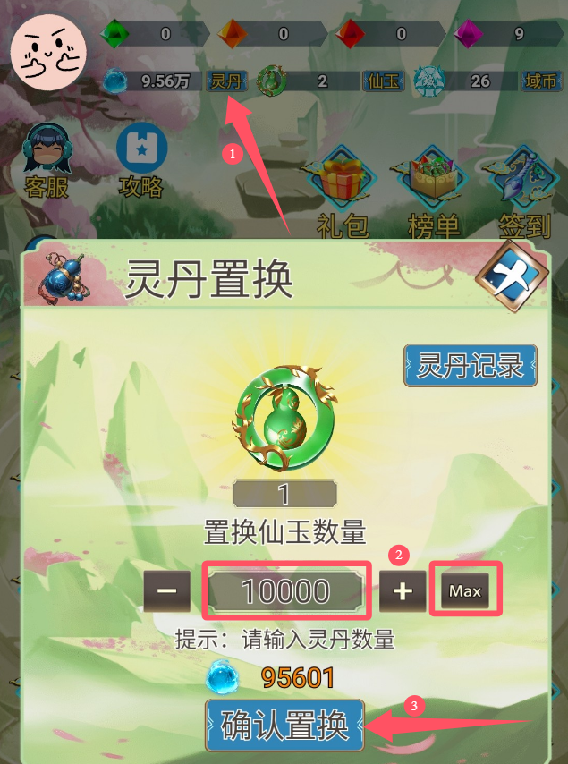 乐赚新平台今天首码幻域大陆，带游戏视频教程-涂涂首码网-创业赚钱首码项目免费发布平台