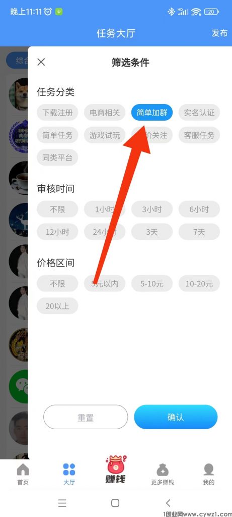 悠闲帮首码，加群钻米， 史上最暴利0撸任务平台，简单好做-涂涂首码网-创业赚钱首码项目免费发布平台