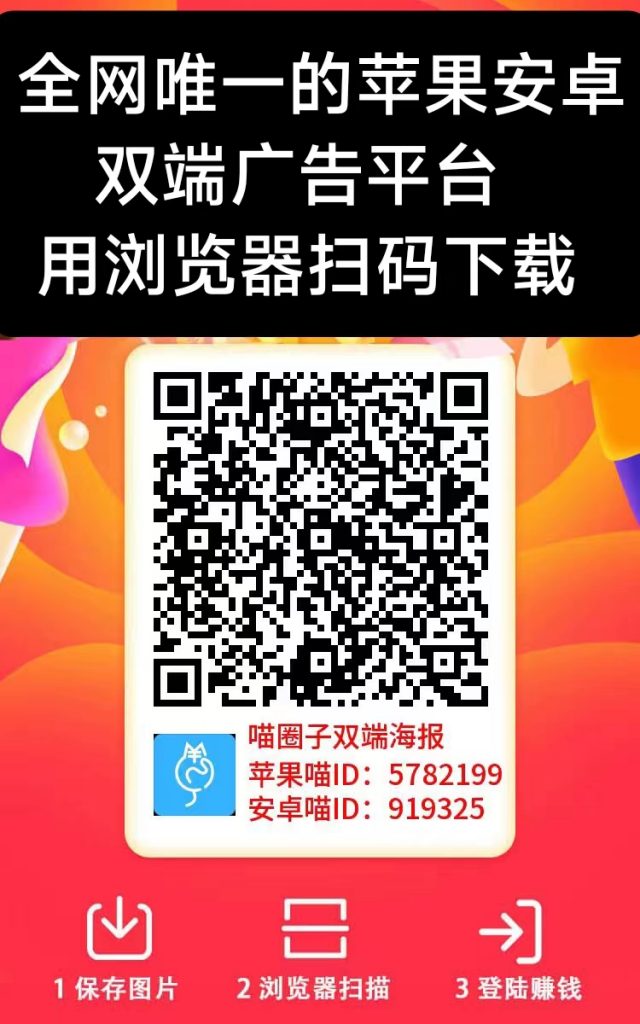 喵圈子安卓苹果双端都可以玩，个个撸满包，有视频教程看一下就懂-涂涂首码网-创业赚钱首码项目免费发布平台