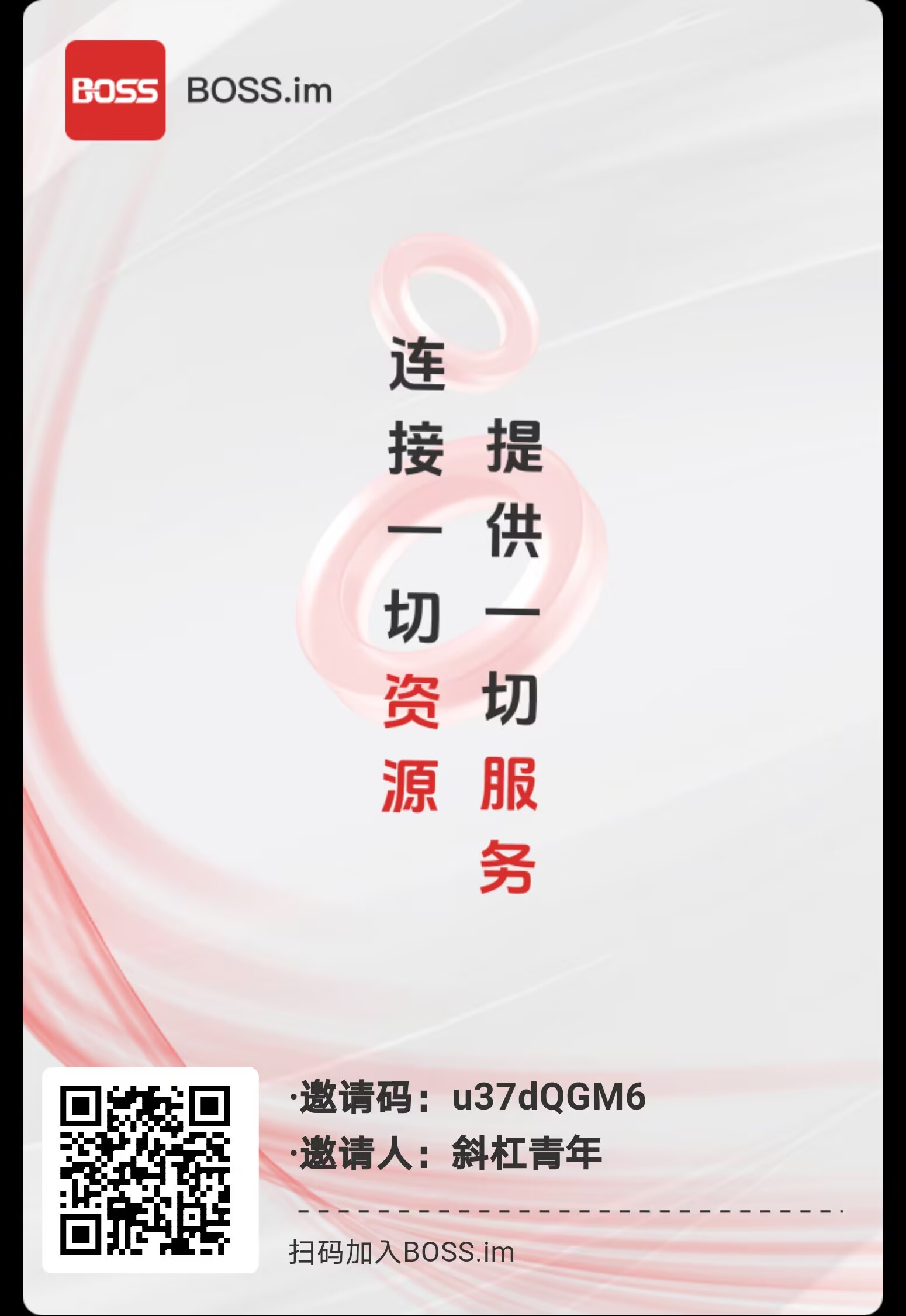 首码零撸杨博士新发boss平台无广告无视频一键领取-涂涂首码网-创业赚钱首码项目免费发布平台