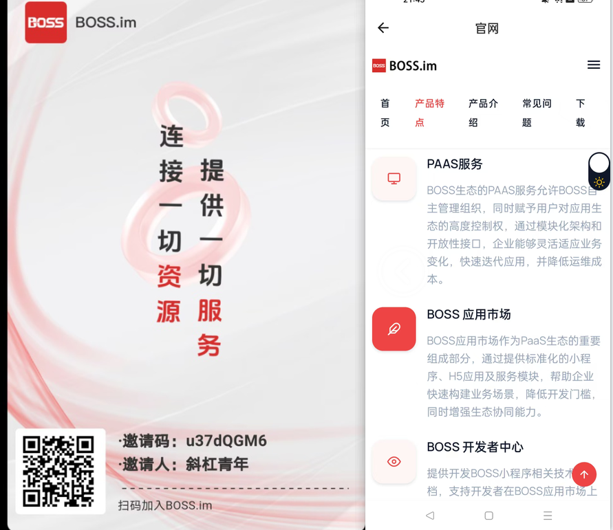 首码零撸boss国际平台无广告无视频一键领取-涂涂首码网-创业赚钱首码项目免费发布平台