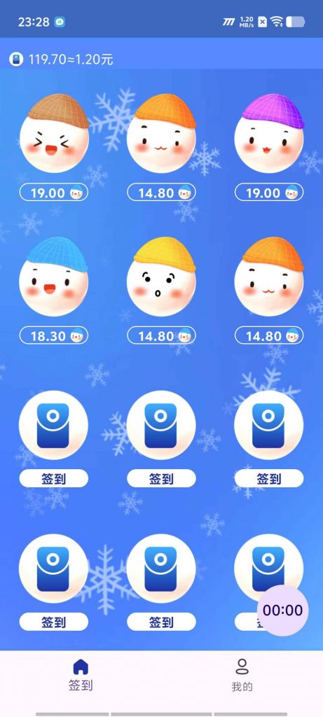 《白汤圆》无需养机，每个1毛多，每天20个广告，保底收益高-涂涂首码网-创业赚钱首码项目免费发布平台