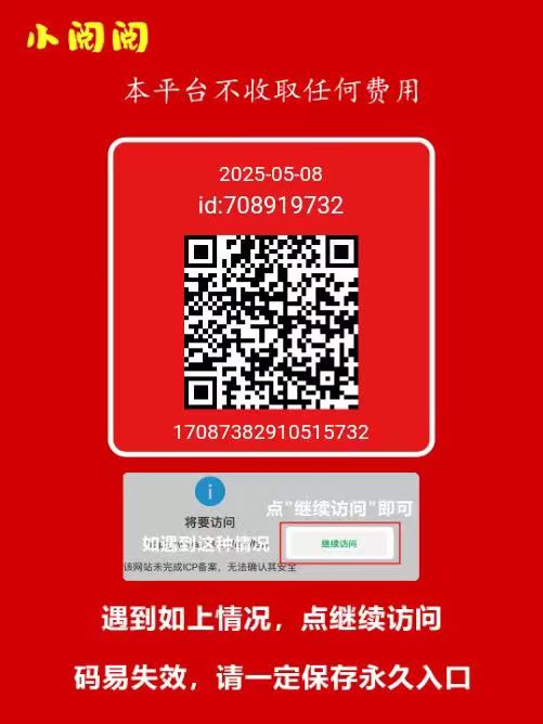 小阅阅V信阅读新码，阅读完即可体现，体现秒到帐-涂涂首码网-创业赚钱首码项目免费发布平台