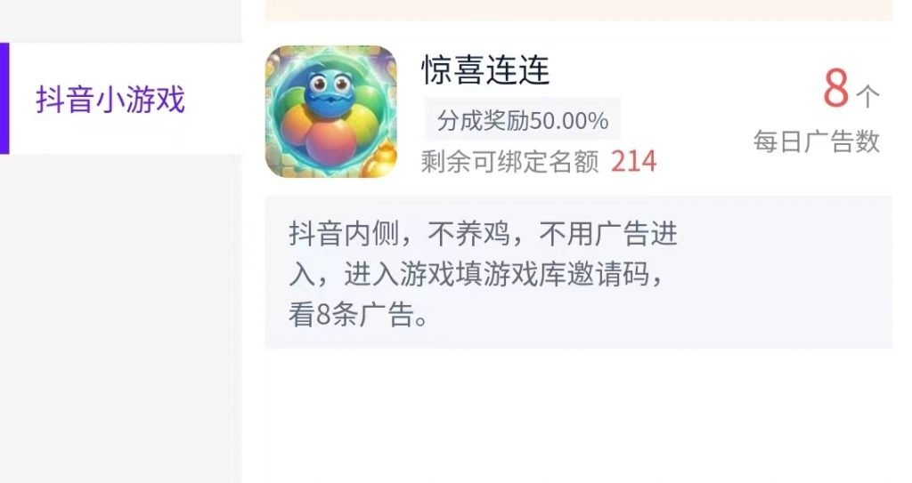 抖音内侧，刷广告不养鸡，新品收益高-涂涂首码网-创业赚钱首码项目免费发布平台