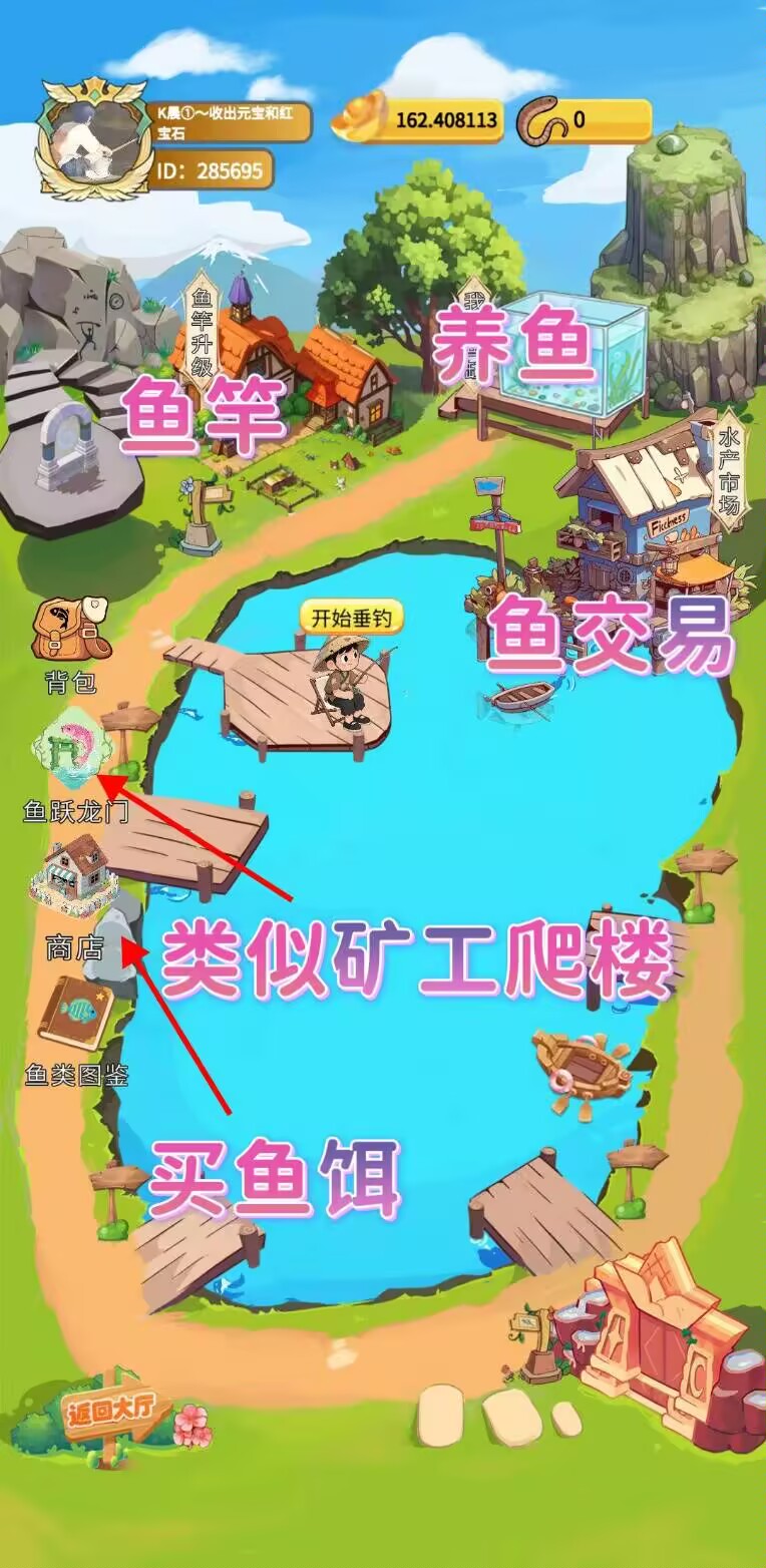 欢乐鱼塘首码上线，全新版块钓鱼赚收益。-涂涂首码网-创业赚钱首码项目免费发布平台