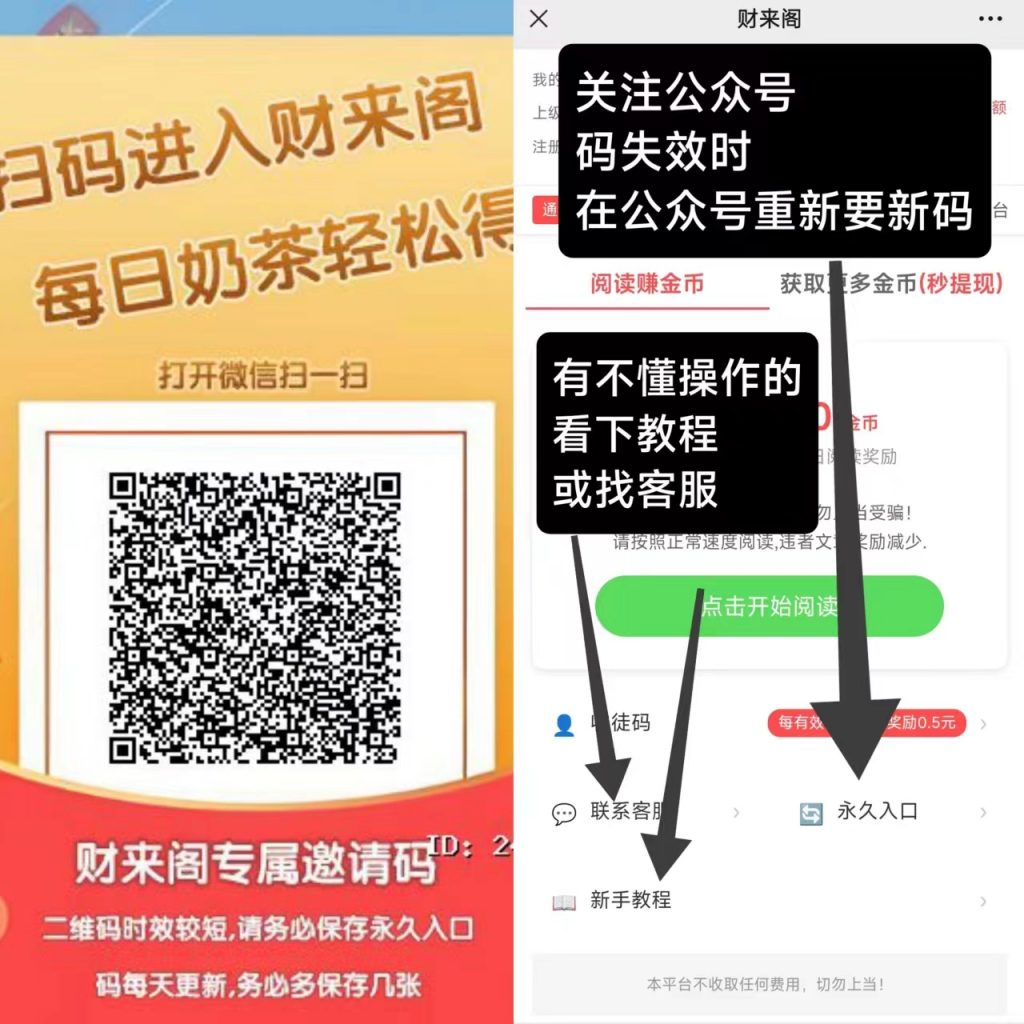财来阁首码新出，最新阅读，单号一天5元-涂涂首码网-创业赚钱首码项目免费发布平台