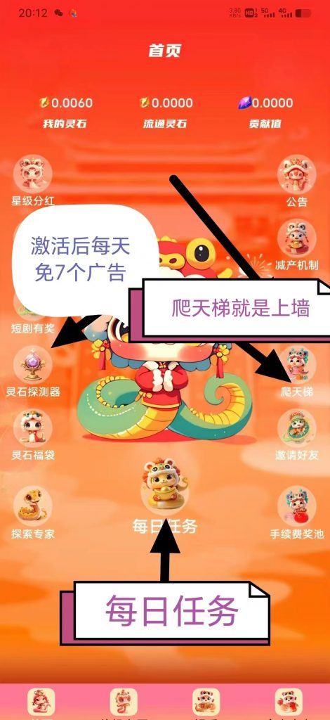 点蛇成金今天首码刚出，免费送激活卡，无广告-涂涂首码网-创业赚钱首码项目免费发布平台