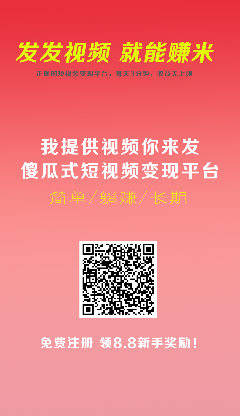 【抖音/快手】小说/短剧代发 提现稳定不封号-涂涂首码网-创业赚钱首码项目免费发布平台