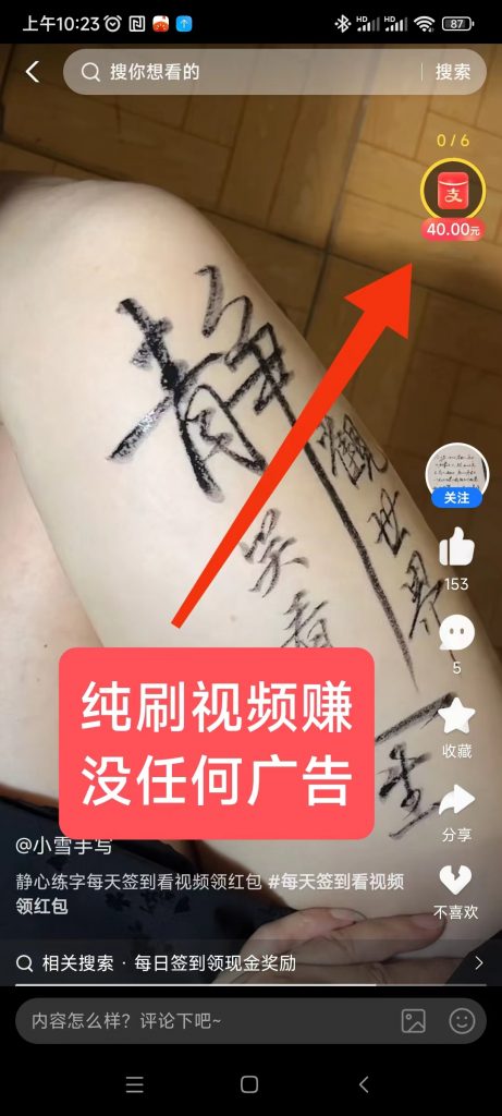 支付宝每日签到看视频得现金红包，没有任何广告每天零撸几块-涂涂首码网-创业赚钱首码项目免费发布平台