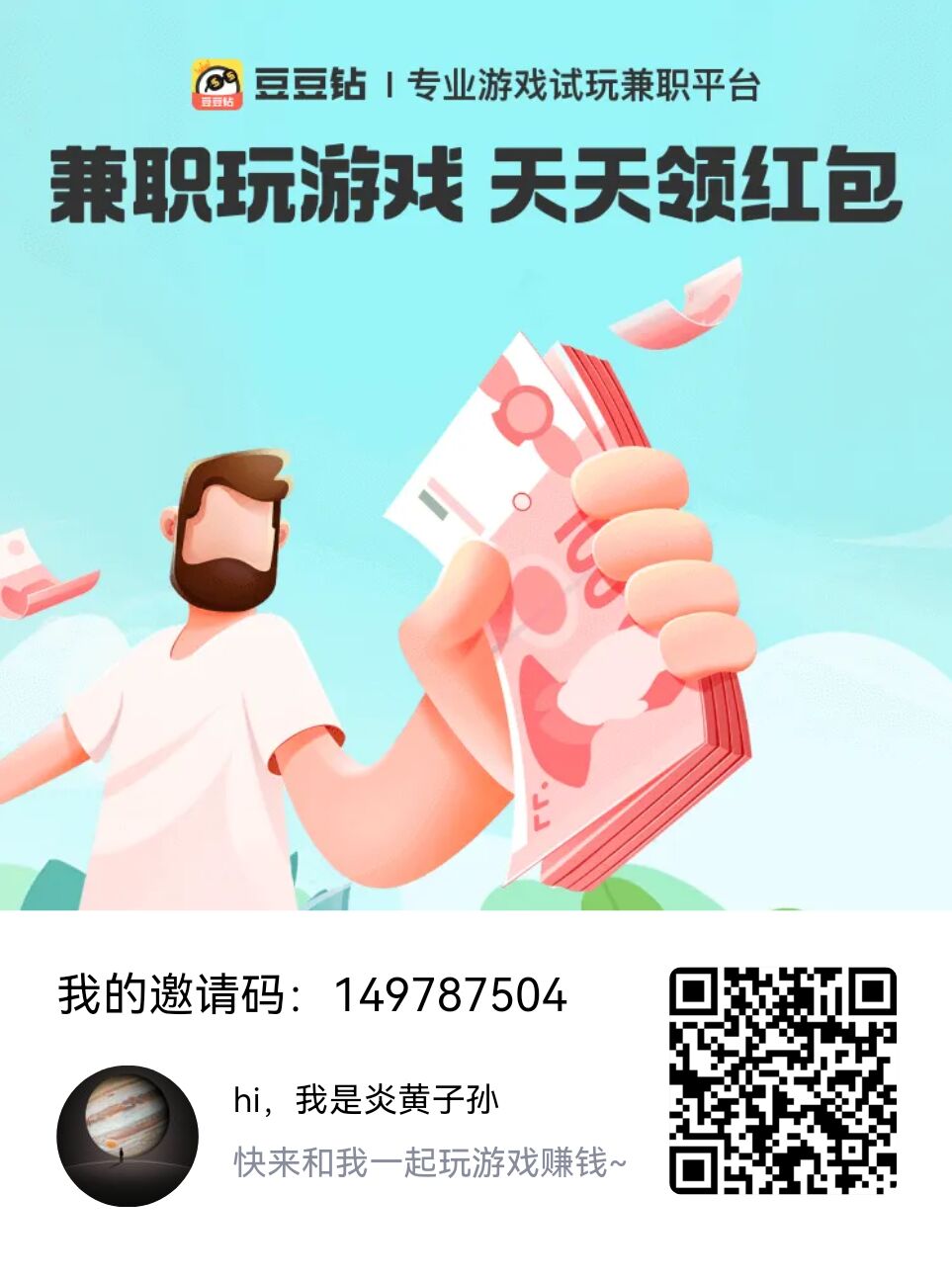【小游戏试玩】日入30+ 提现秒到-涂涂首码网-创业赚钱首码项目免费发布平台