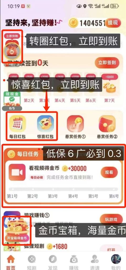 全新台子，刚出1秒，网比例最高，抓紧平台补贴期间使劲薅-涂涂首码网-创业赚钱首码项目免费发布平台