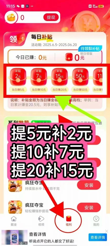 每天夺宝新出首码，七天送20万金币，有保底！-涂涂首码网-创业赚钱首码项目免费发布平台