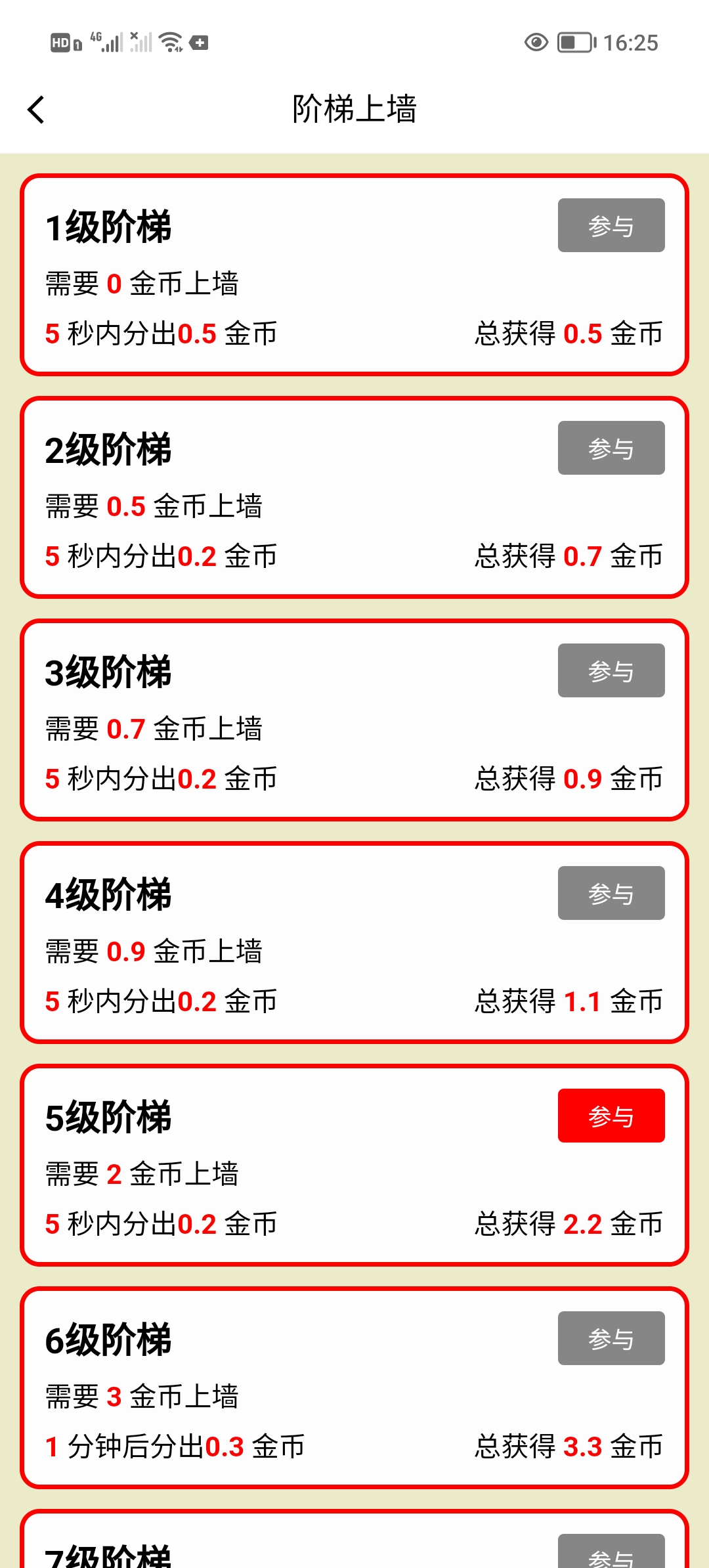 首码零撸微光剧点爬墙模式，自带提现功能。-涂涂首码网-创业赚钱首码项目免费发布平台