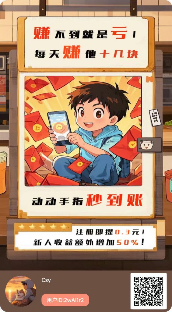 新款“招财番茄”纯看广告赚-涂涂首码网-创业赚钱首码项目免费发布平台